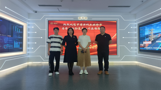 熱烈歡迎中國涂料工業協會名譽會長孫蓮英一行蒞臨環為參觀指導工作！
